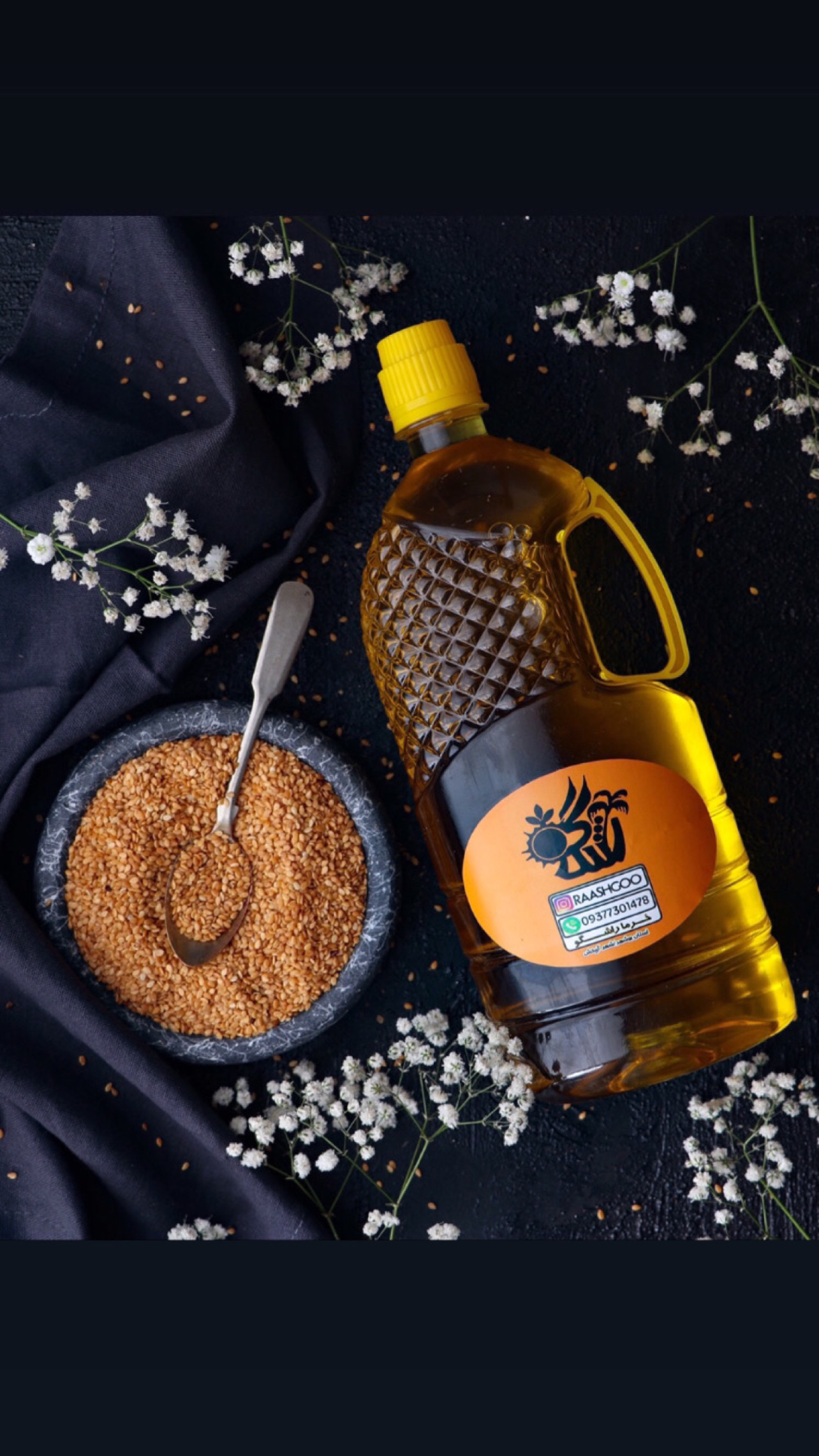 روغن خالص کنجد 
